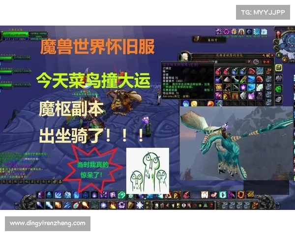 魔兽世界怀旧服：金币换坐骑攻略